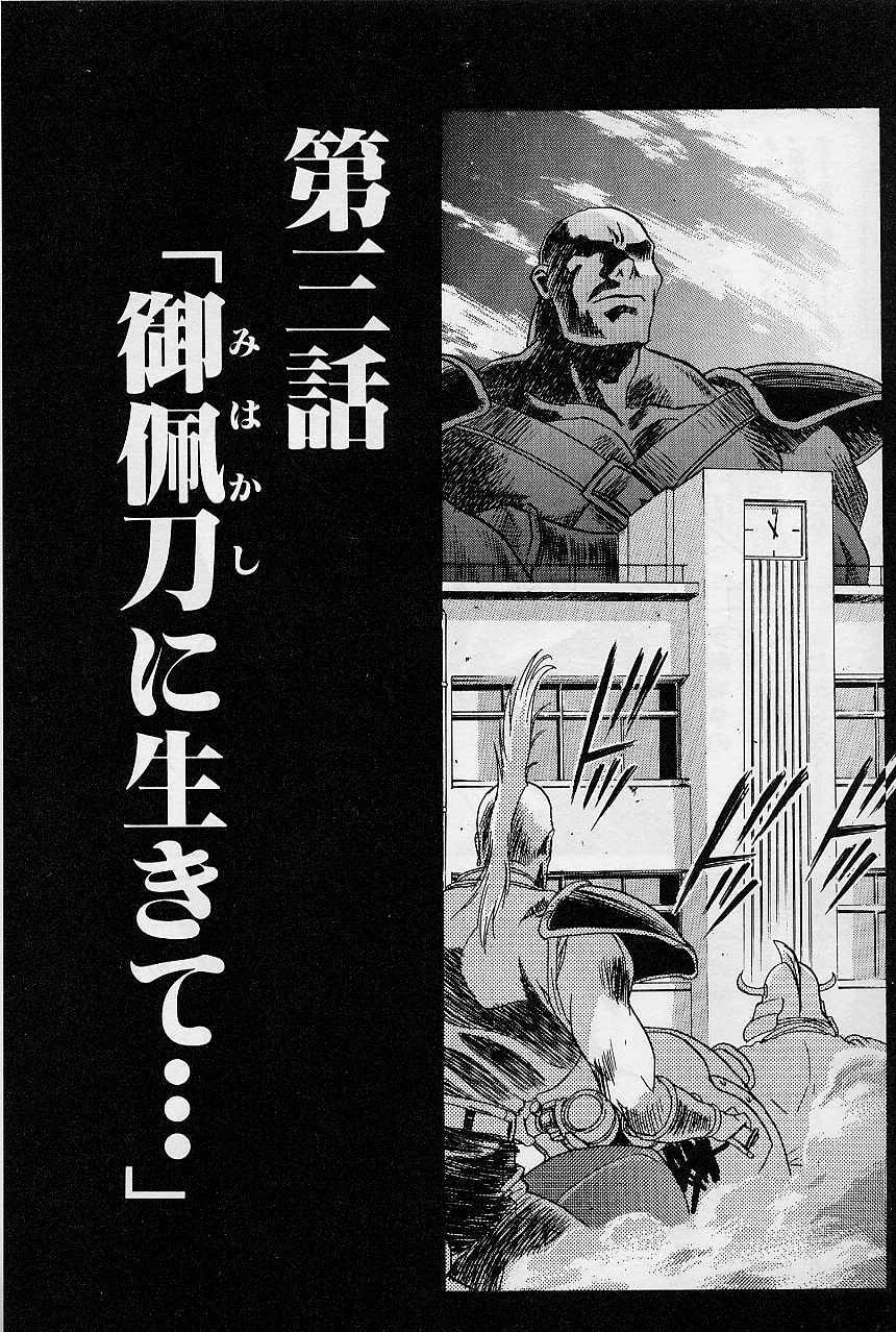 [Kawarajima Koh] Lemming Concerto - Gekitou no Rhapsody Hen page 84 full