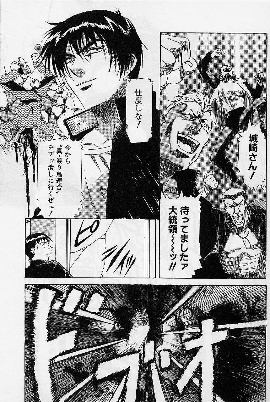 [Kawarajima Koh] Lemming Concerto - Gekitou no Rhapsody Hen page 86 full