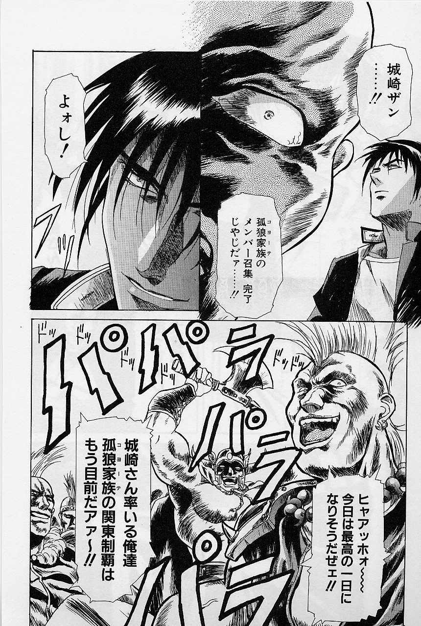 [Kawarajima Koh] Lemming Concerto - Gekitou no Rhapsody Hen page 87 full