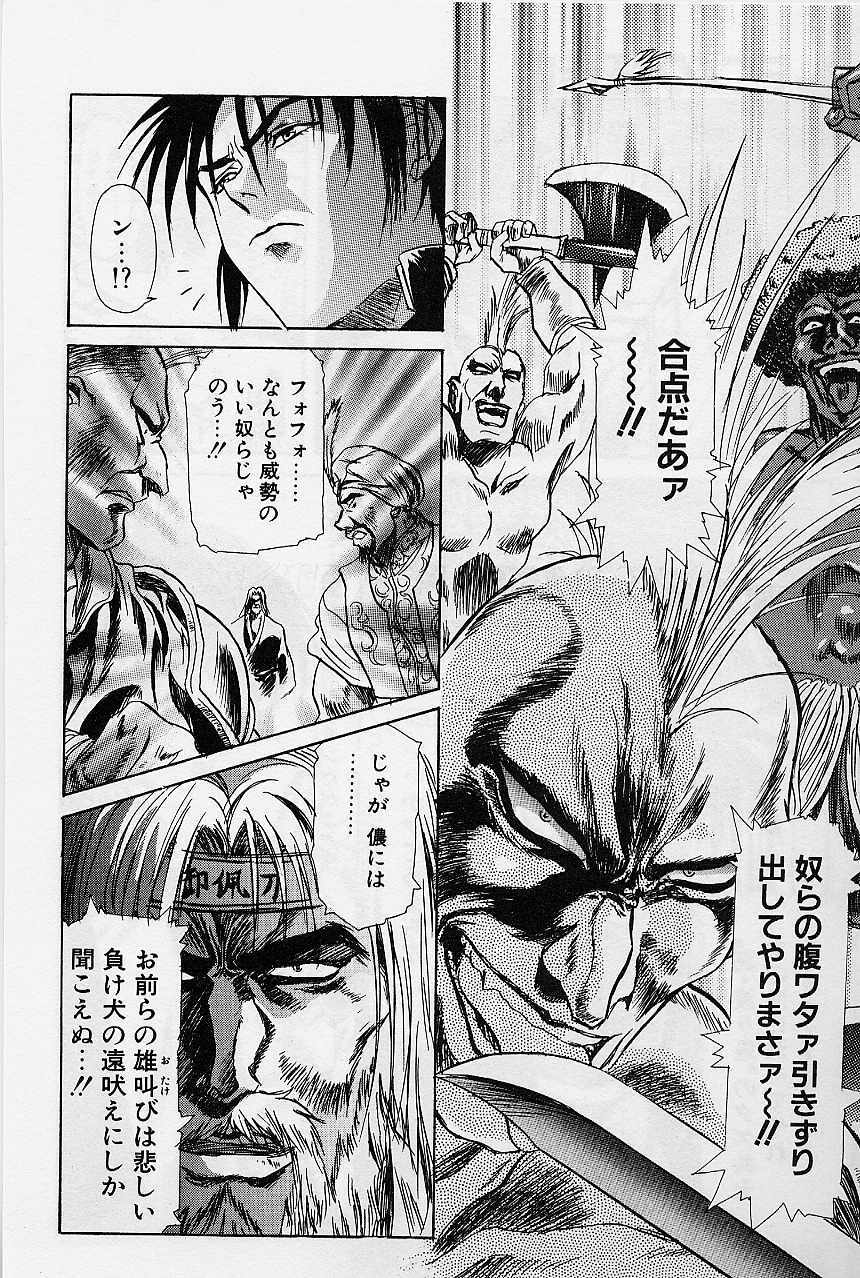 [Kawarajima Koh] Lemming Concerto - Gekitou no Rhapsody Hen page 89 full
