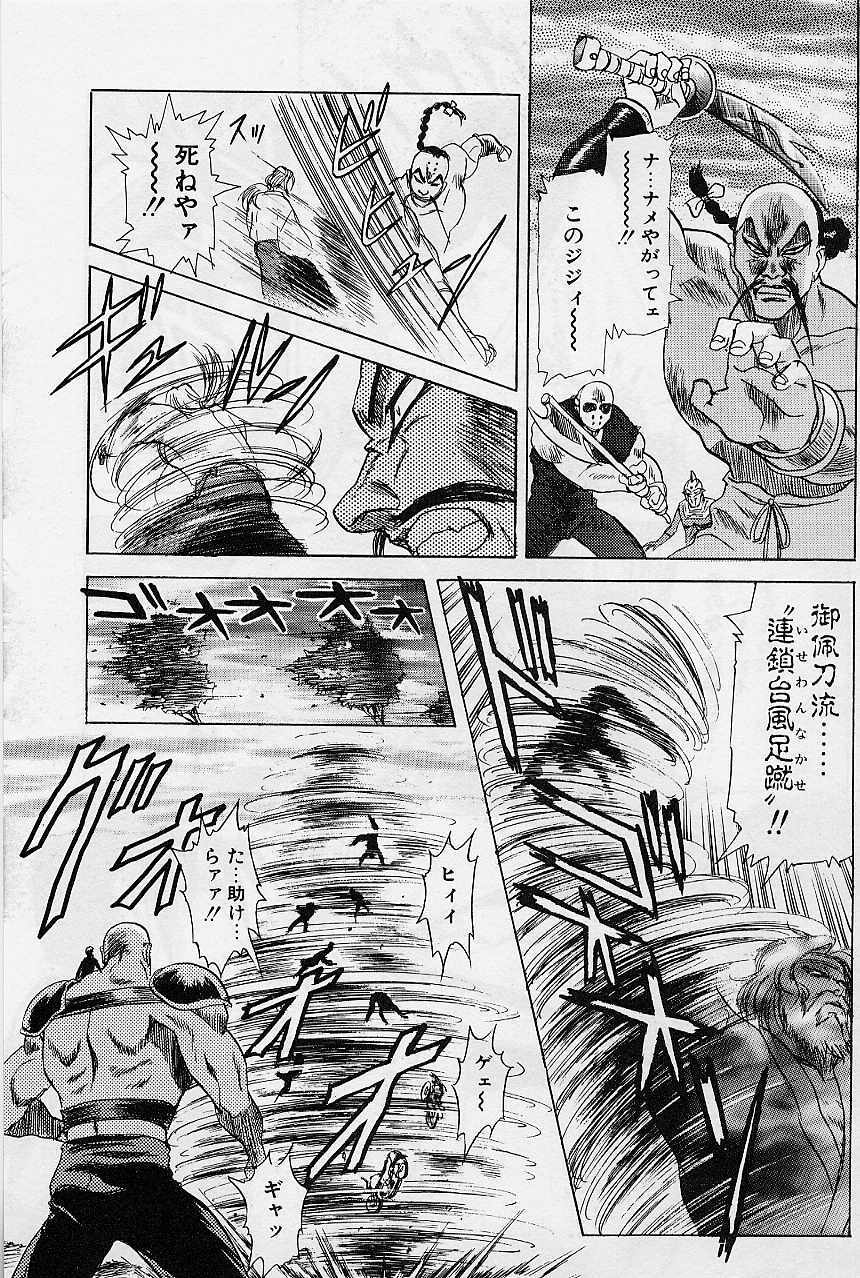 [Kawarajima Koh] Lemming Concerto - Gekitou no Rhapsody Hen page 92 full