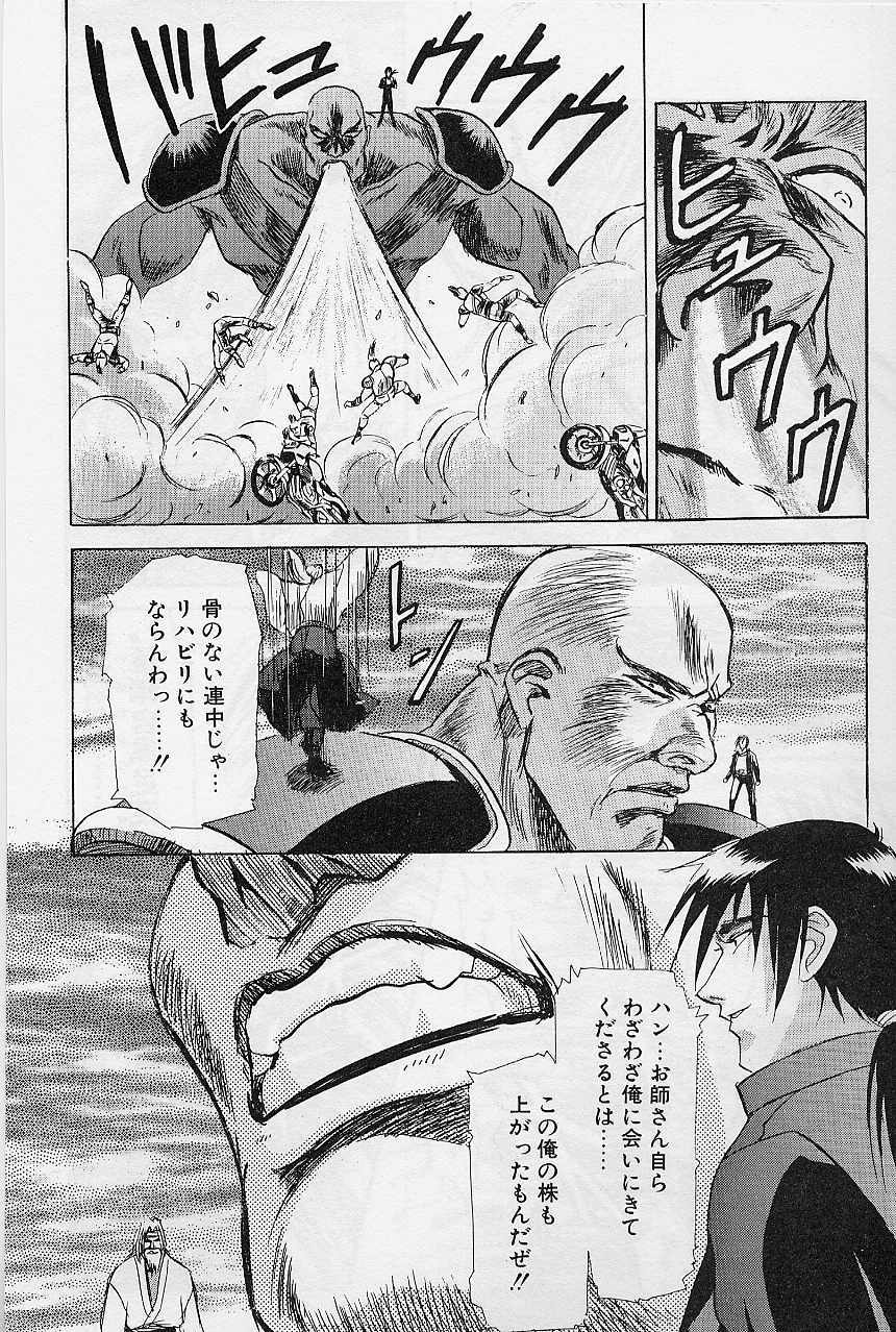 [Kawarajima Koh] Lemming Concerto - Gekitou no Rhapsody Hen page 93 full