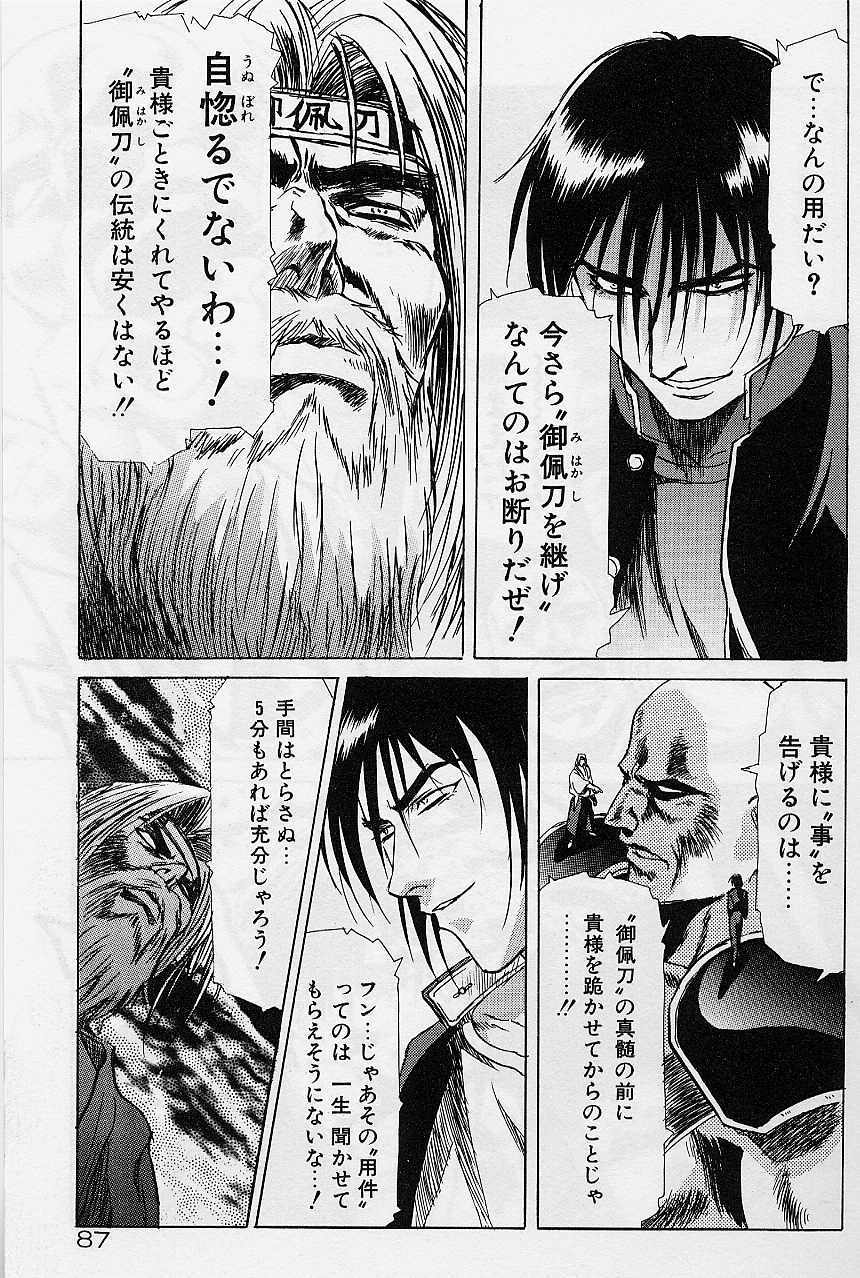 [Kawarajima Koh] Lemming Concerto - Gekitou no Rhapsody Hen page 94 full