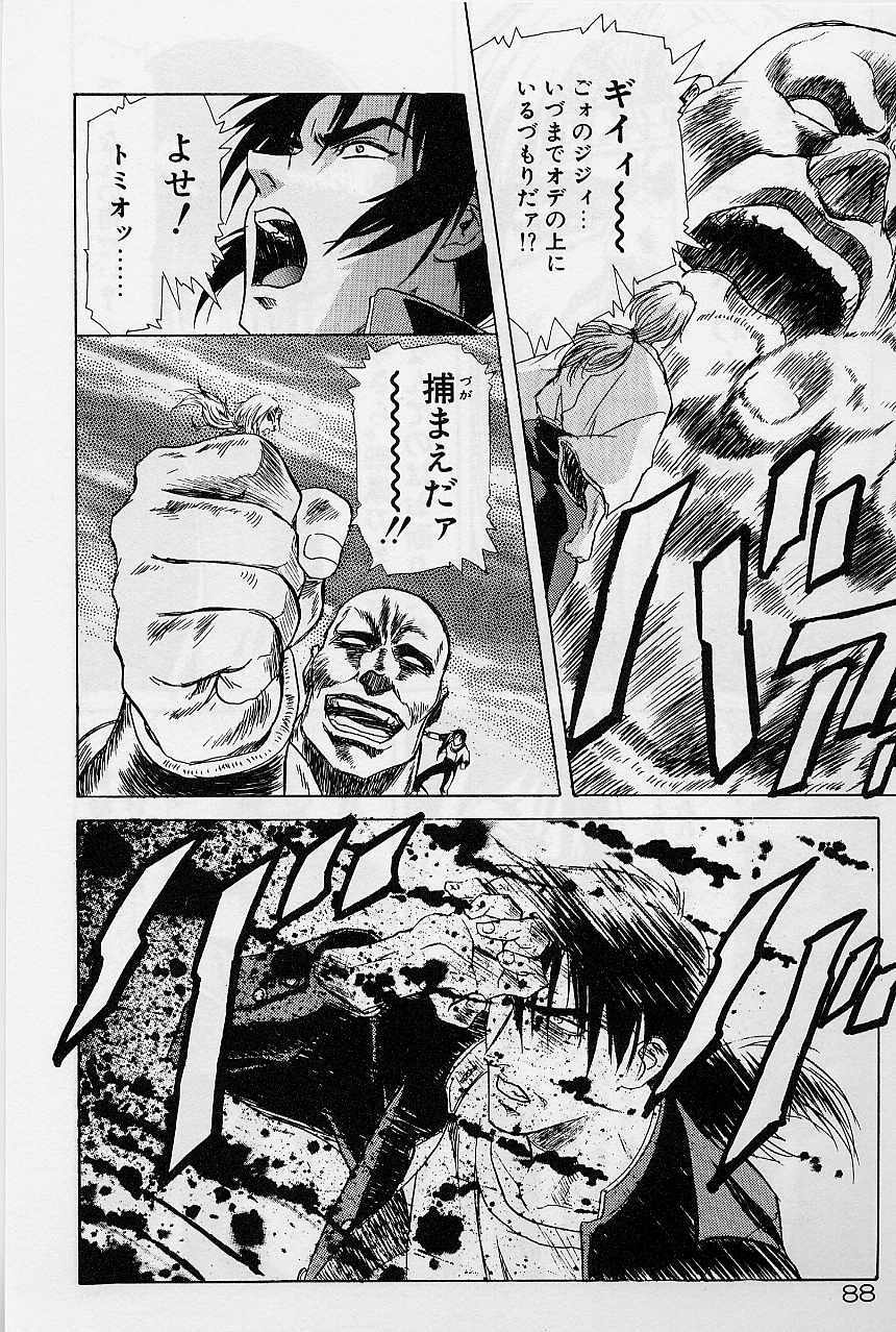[Kawarajima Koh] Lemming Concerto - Gekitou no Rhapsody Hen page 95 full