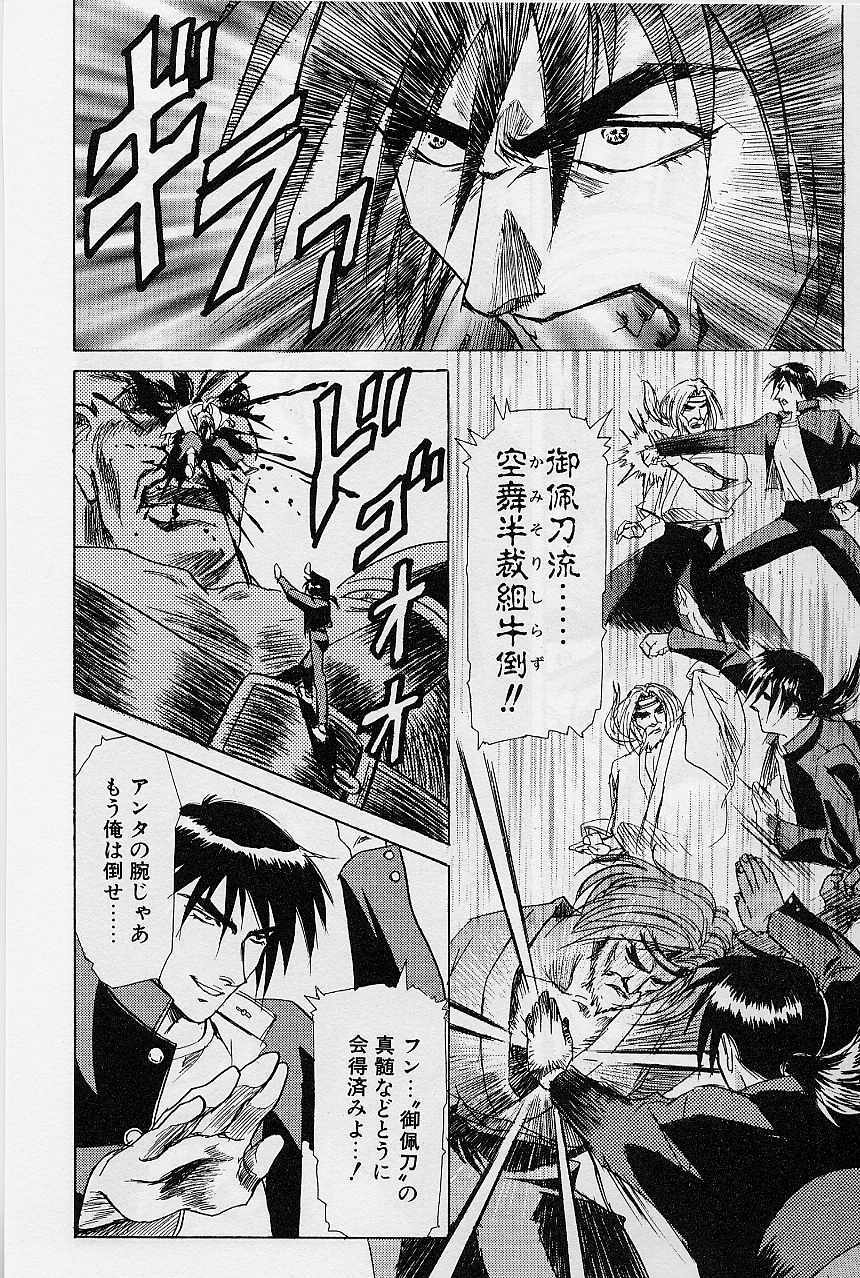 [Kawarajima Koh] Lemming Concerto - Gekitou no Rhapsody Hen page 97 full