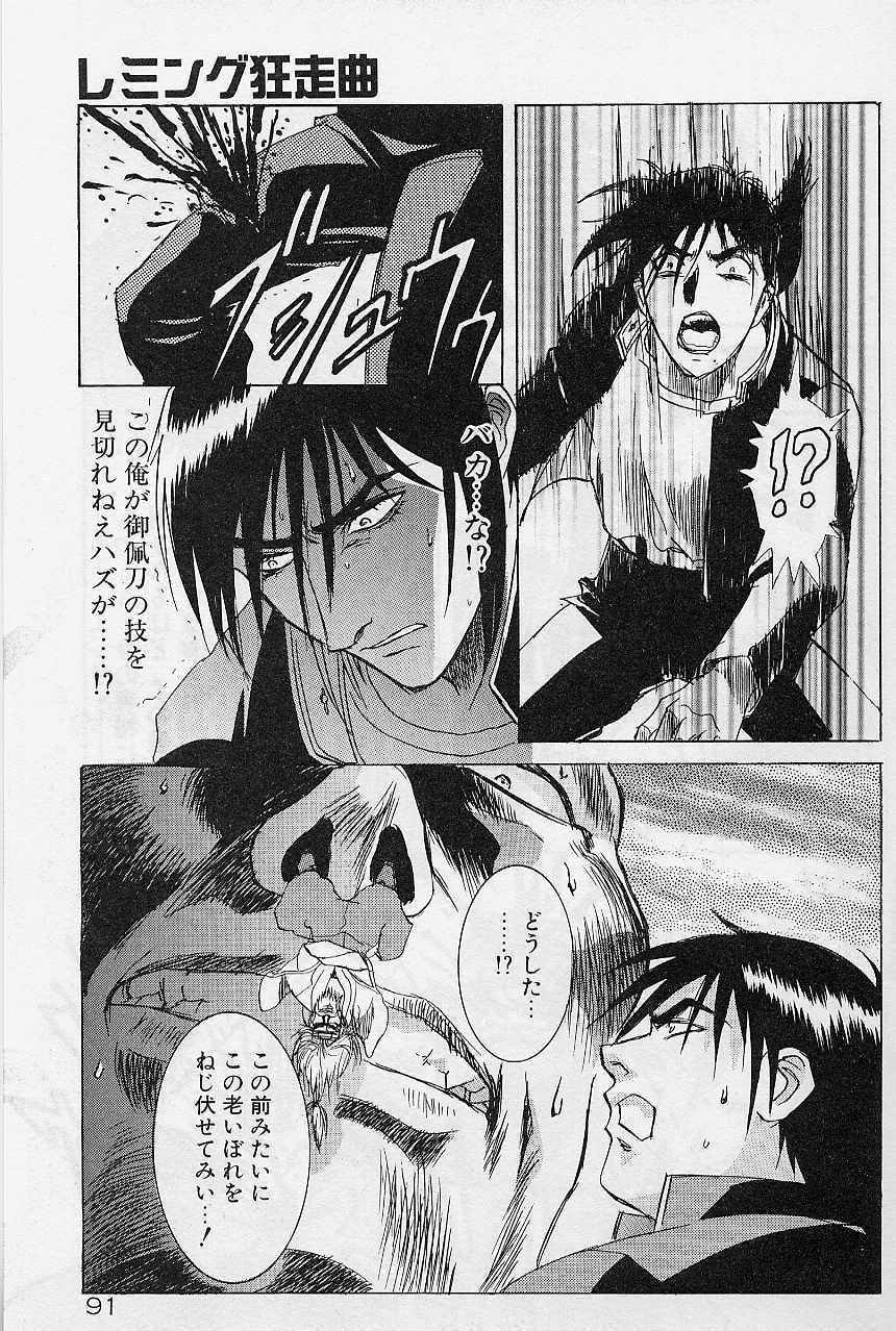 [Kawarajima Koh] Lemming Concerto - Gekitou no Rhapsody Hen page 98 full
