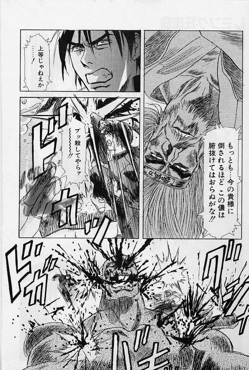 [Kawarajima Koh] Lemming Concerto - Gekitou no Rhapsody Hen page 99 full