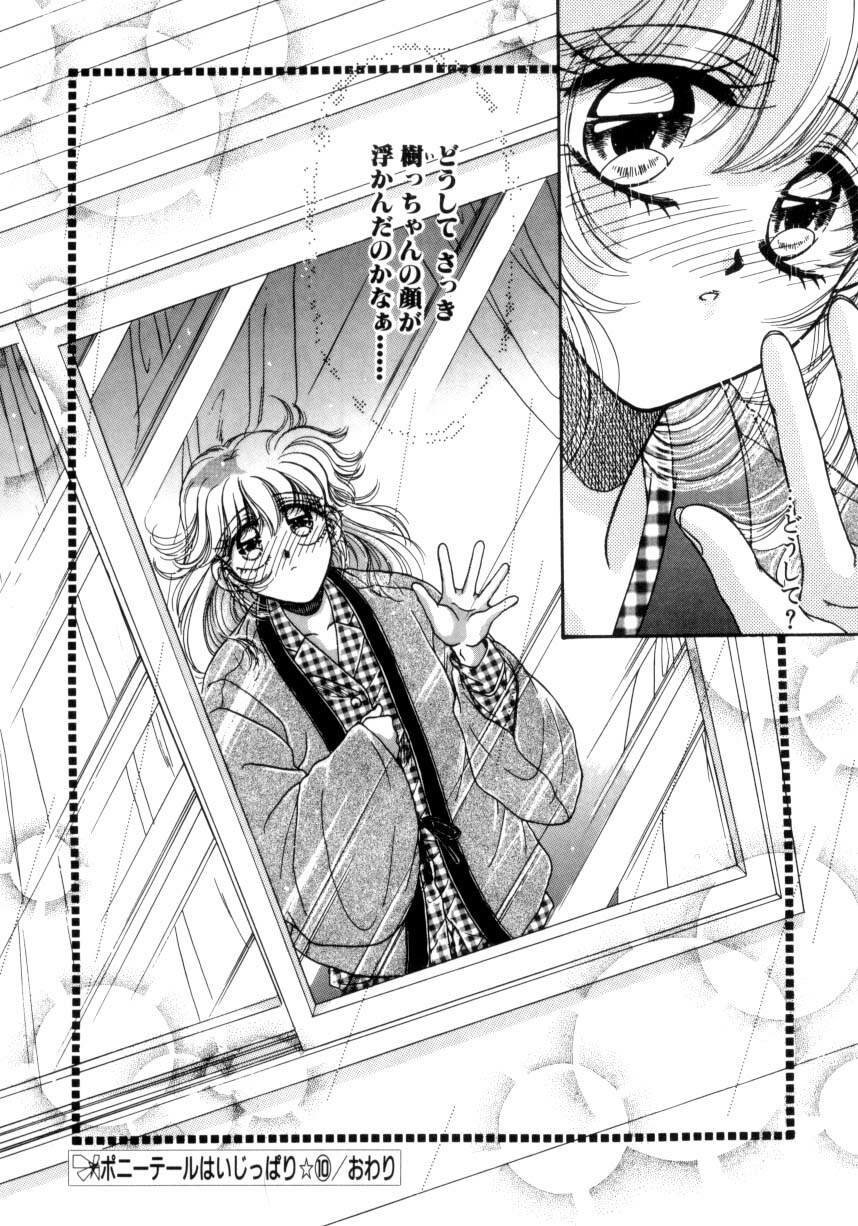 [Monogusa Wolf] Liqueur ni Biyaku page 101 full