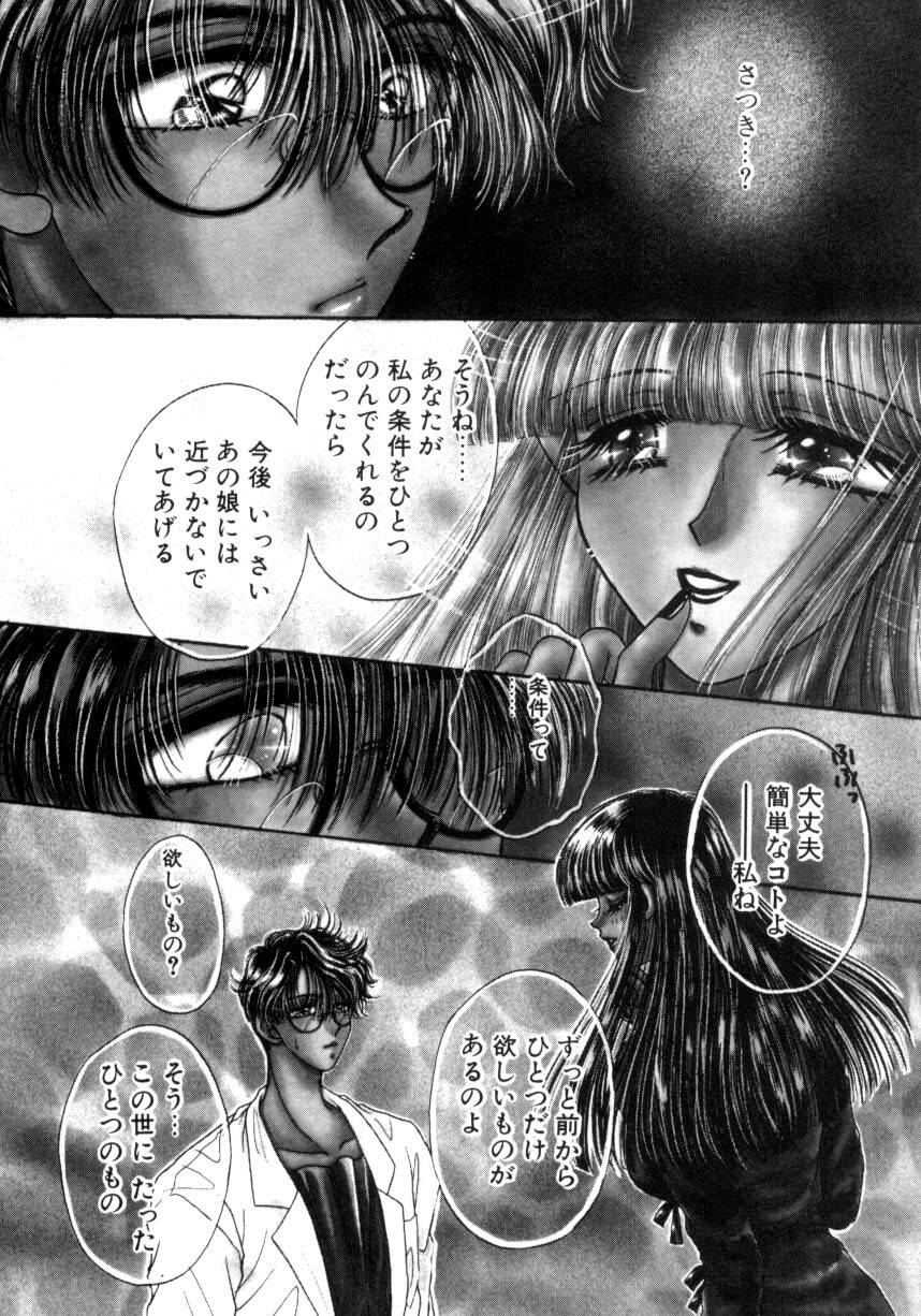 [Monogusa Wolf] Liqueur ni Biyaku page 103 full