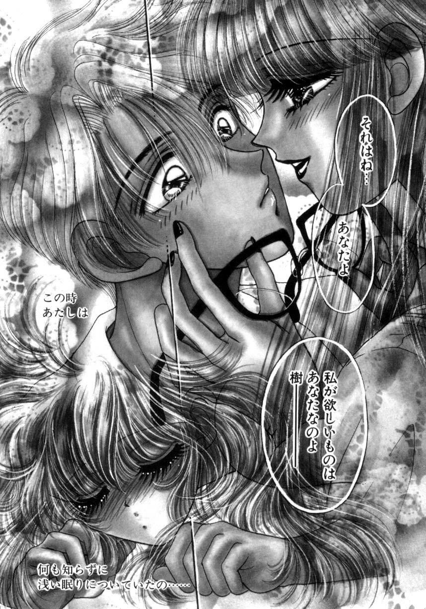 [Monogusa Wolf] Liqueur ni Biyaku page 104 full