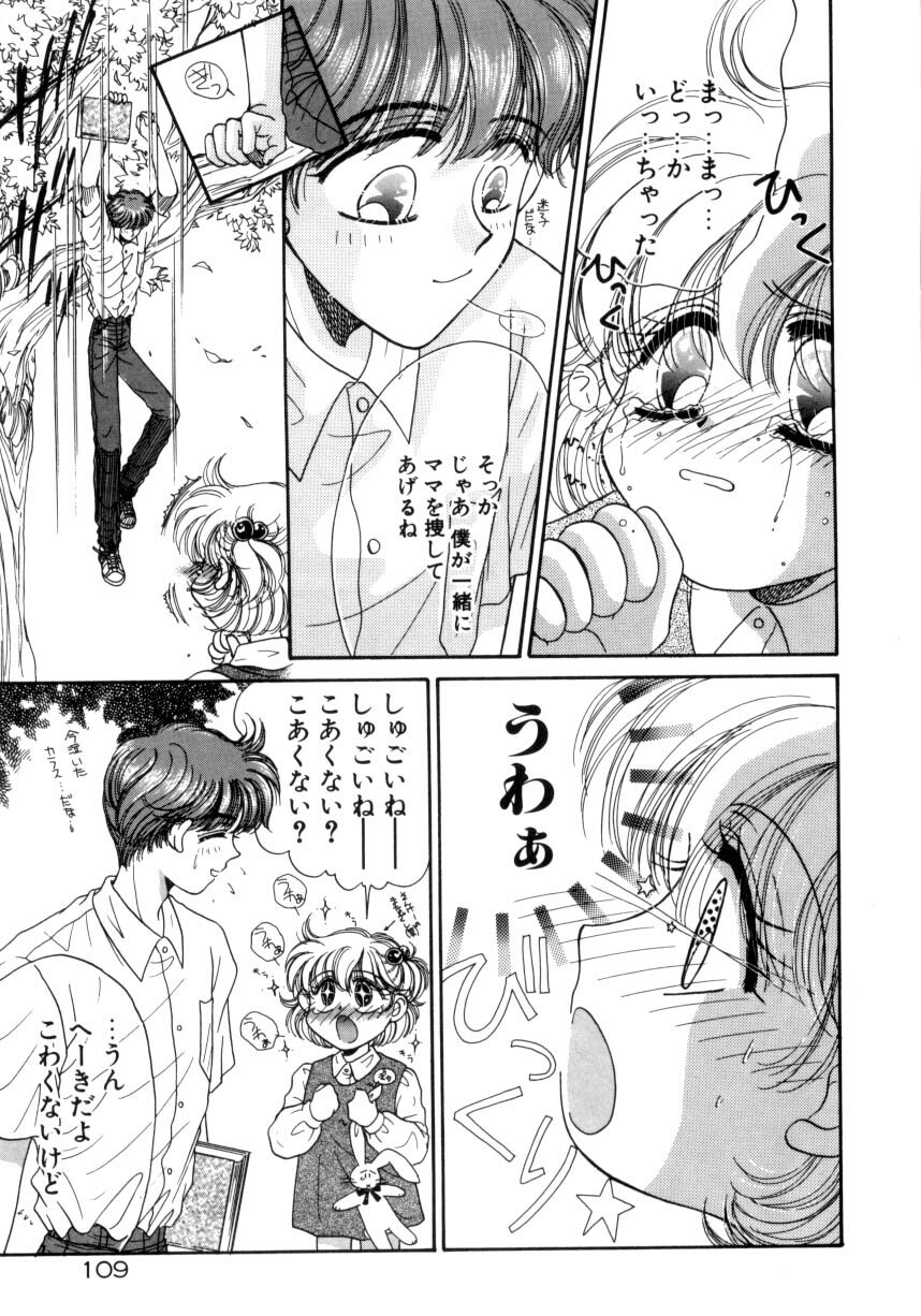 [Monogusa Wolf] Liqueur ni Biyaku page 106 full