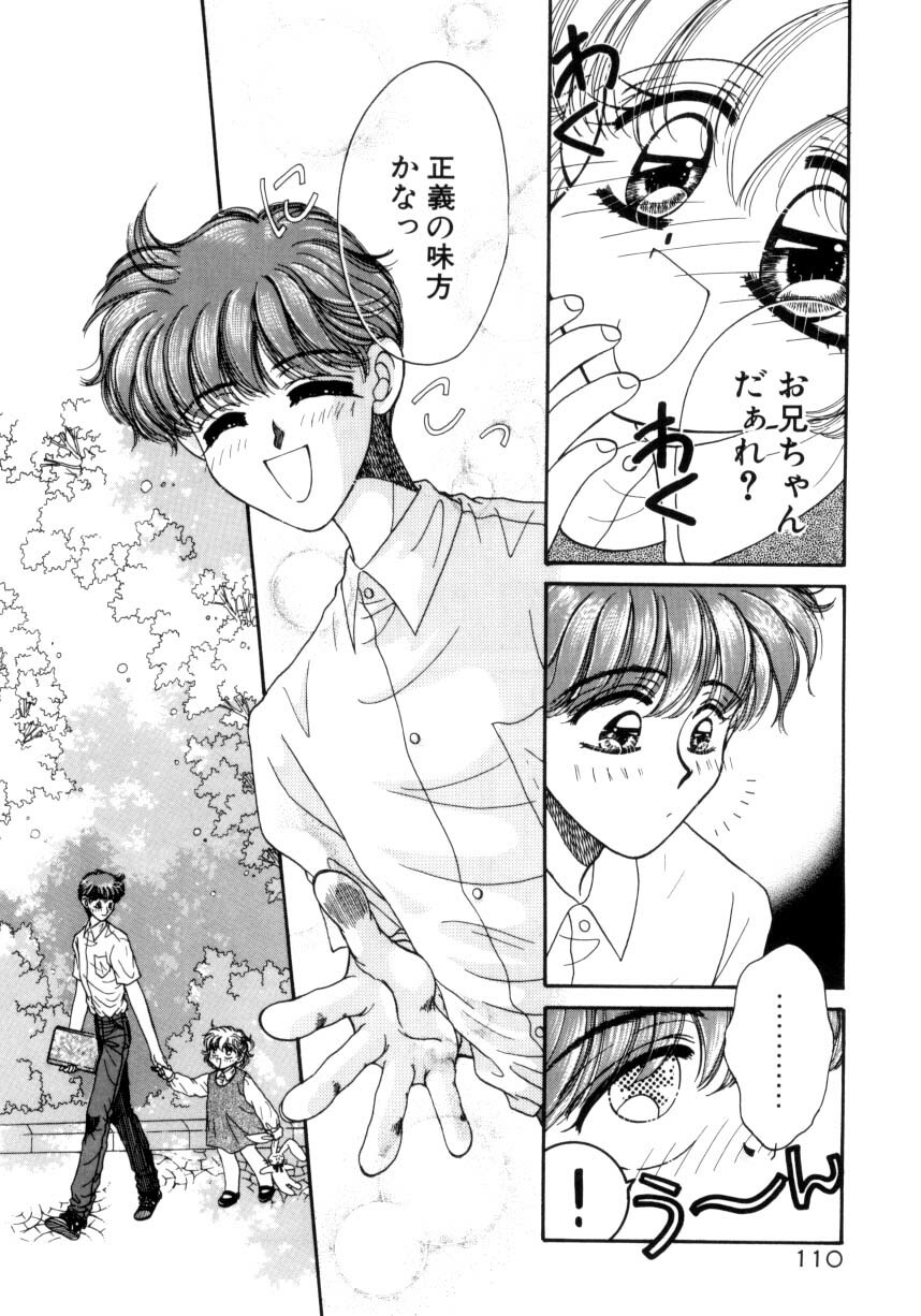 [Monogusa Wolf] Liqueur ni Biyaku page 107 full