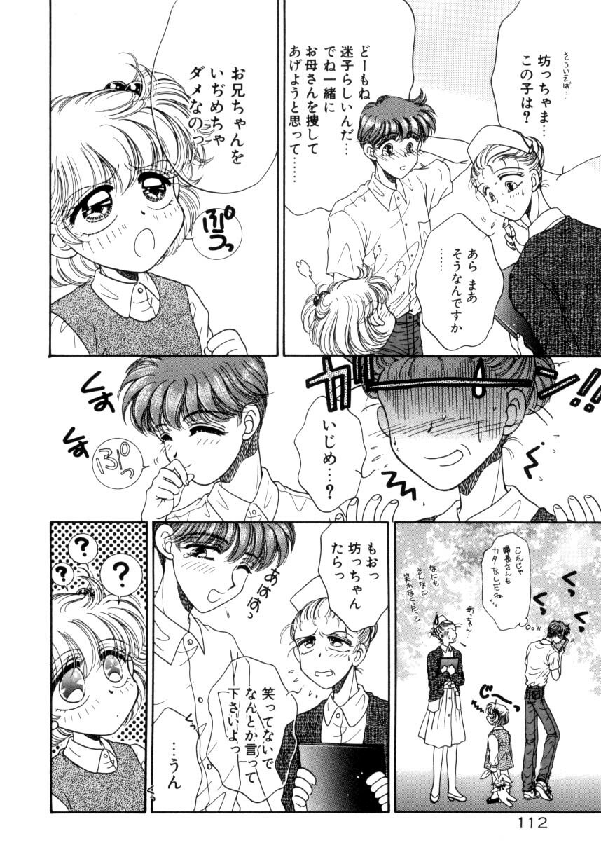 [Monogusa Wolf] Liqueur ni Biyaku page 109 full