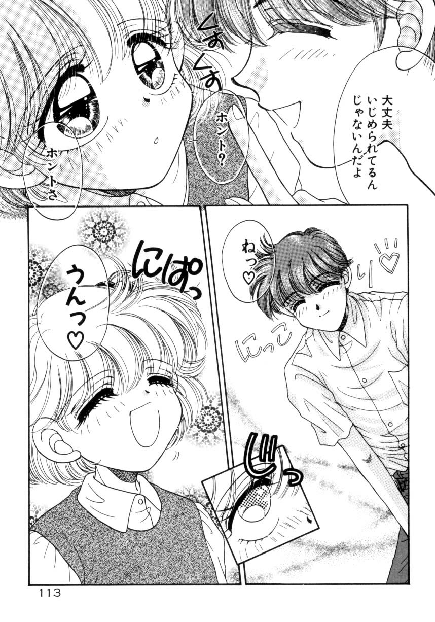 [Monogusa Wolf] Liqueur ni Biyaku page 110 full