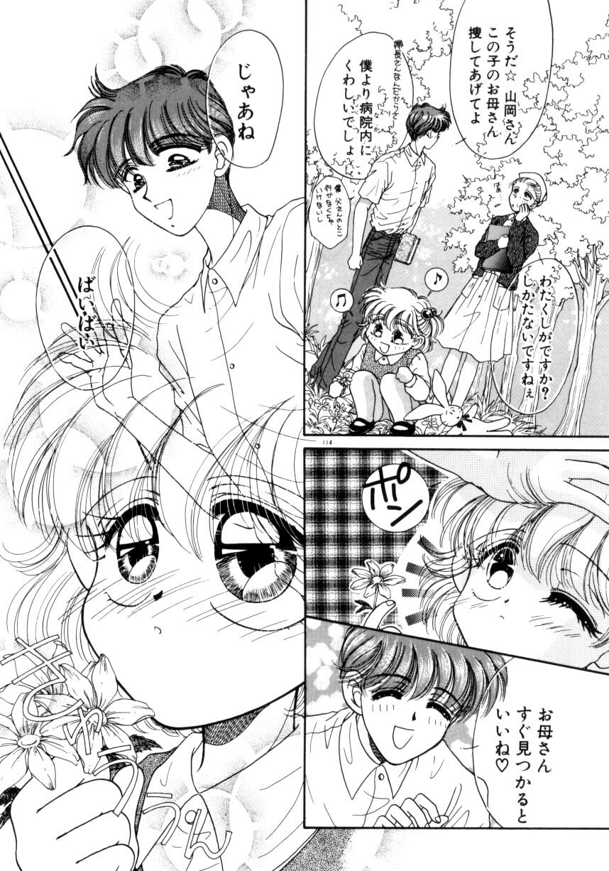 [Monogusa Wolf] Liqueur ni Biyaku page 111 full