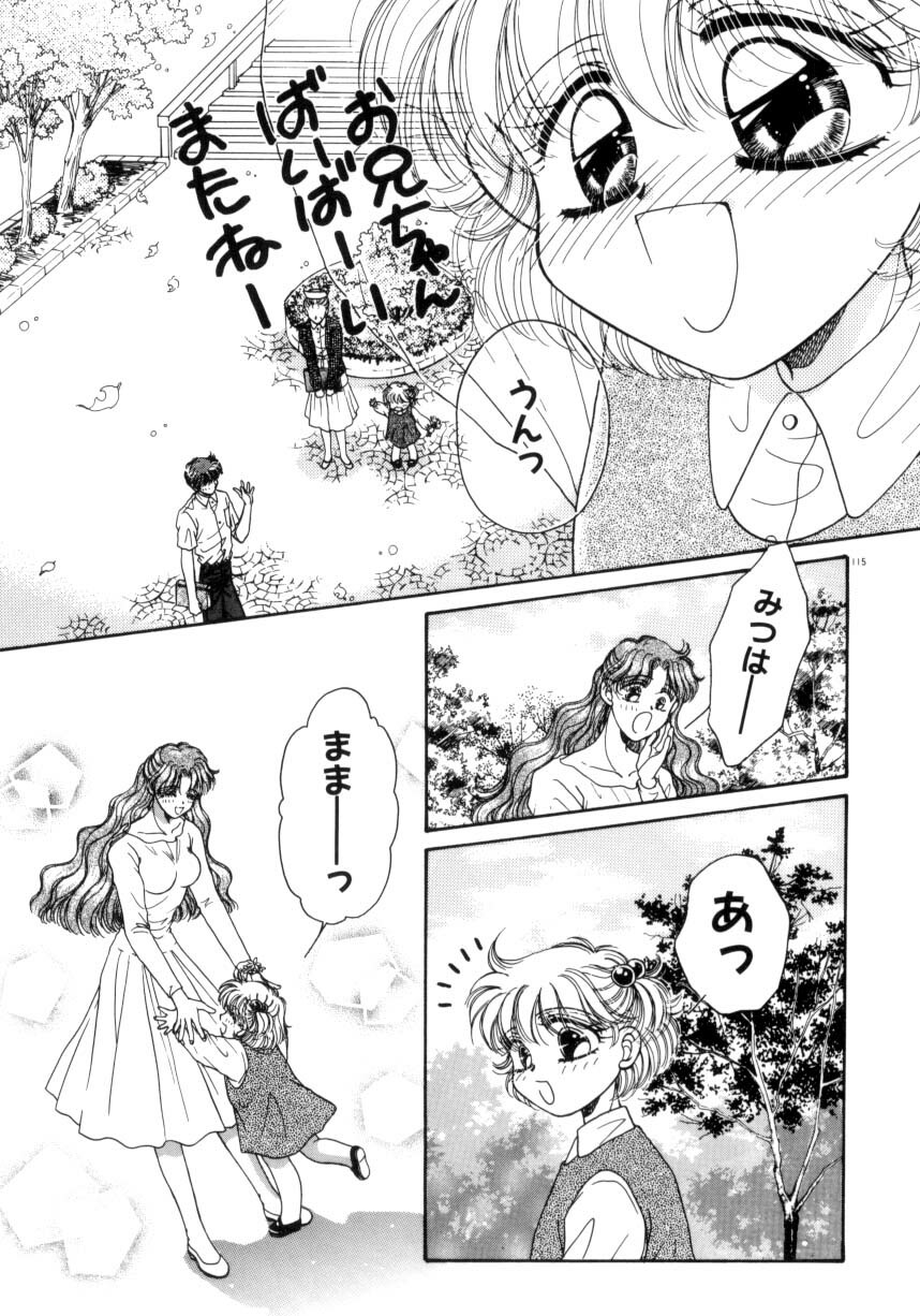 [Monogusa Wolf] Liqueur ni Biyaku page 112 full
