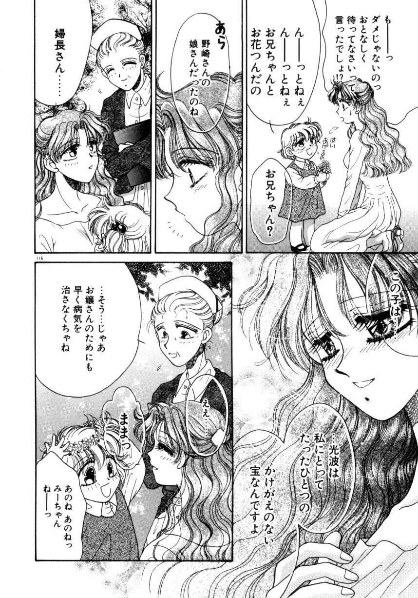 [Monogusa Wolf] Liqueur ni Biyaku page 113 full