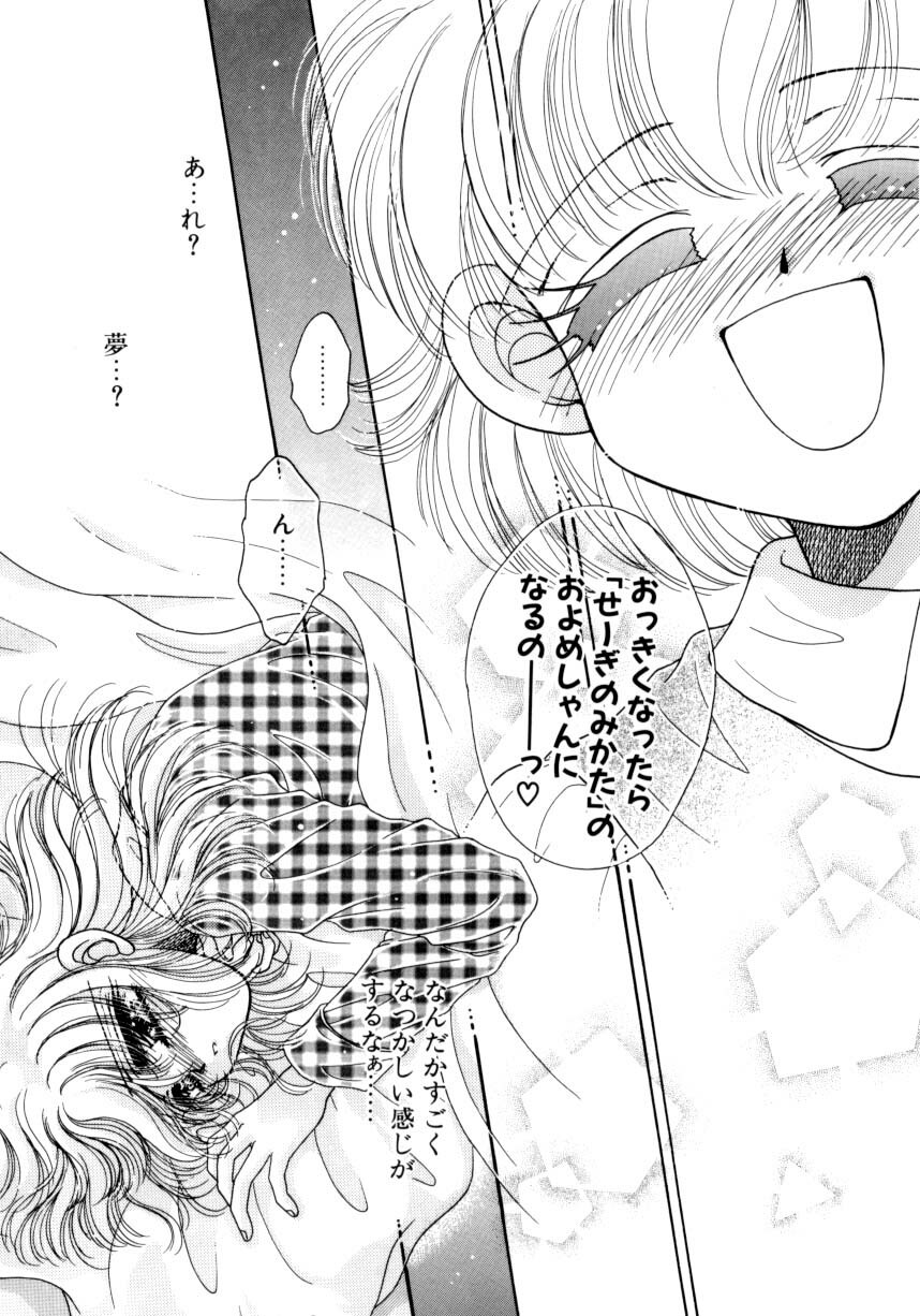 [Monogusa Wolf] Liqueur ni Biyaku page 114 full