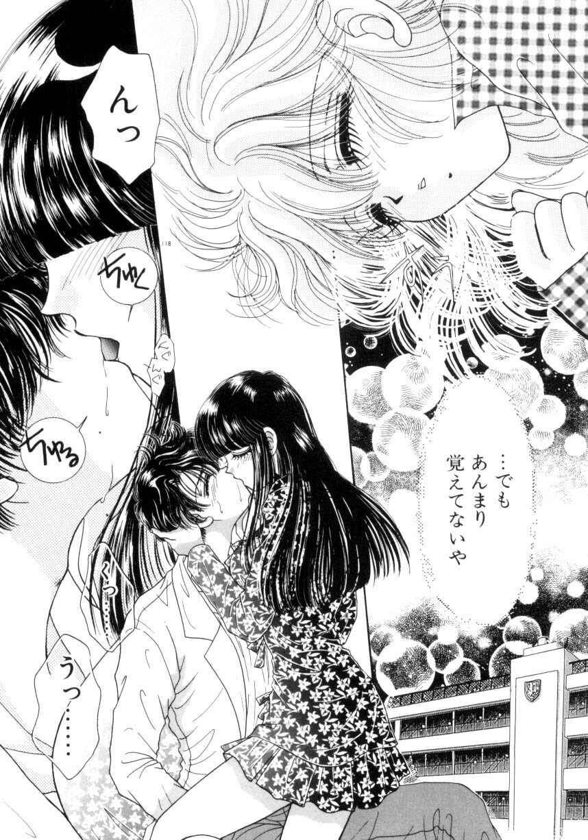 [Monogusa Wolf] Liqueur ni Biyaku page 115 full