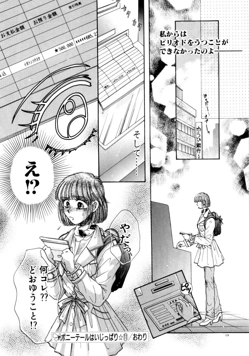 [Monogusa Wolf] Liqueur ni Biyaku page 121 full