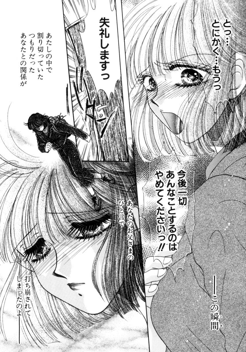 [Monogusa Wolf] Liqueur ni Biyaku page 126 full