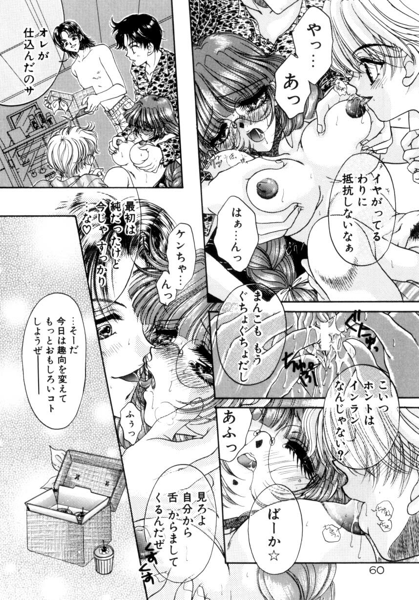 [Monogusa Wolf] Liqueur ni Biyaku page 59 full