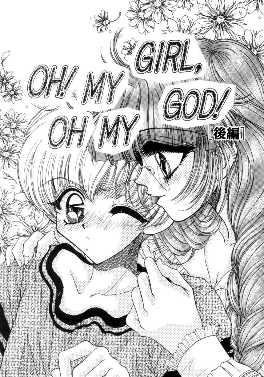 [Monogusa Wolf] Liqueur ni Biyaku page 62 full