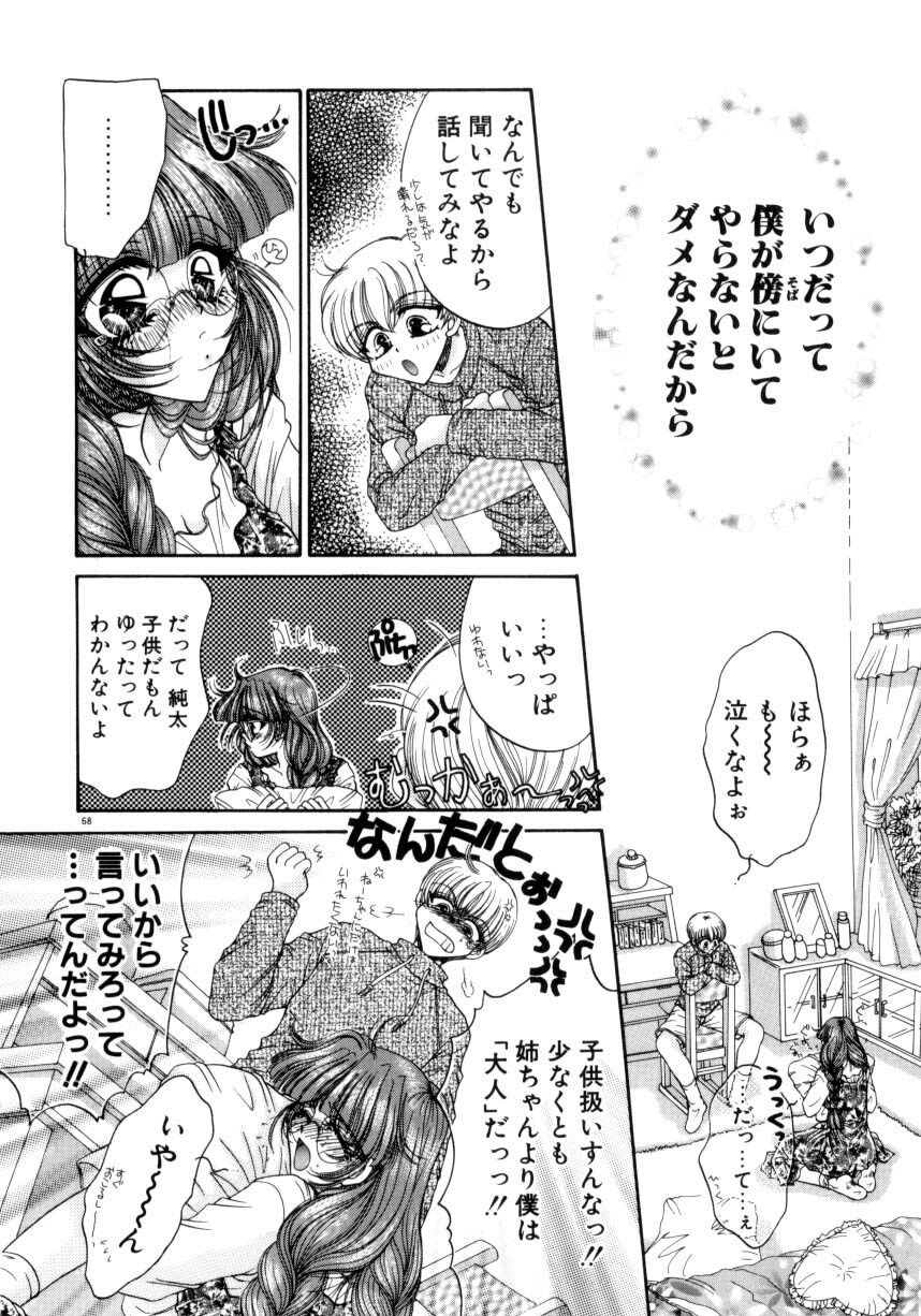 [Monogusa Wolf] Liqueur ni Biyaku page 67 full