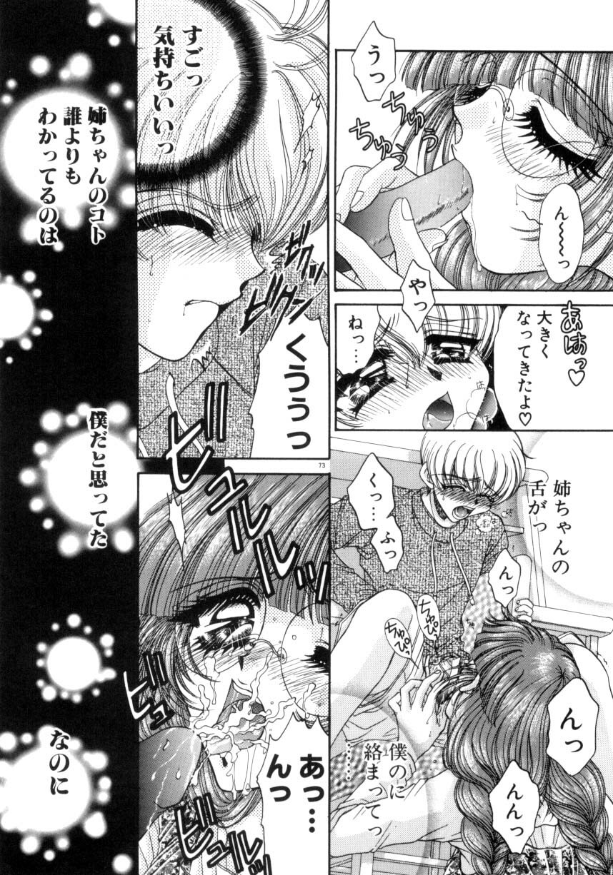 [Monogusa Wolf] Liqueur ni Biyaku page 72 full