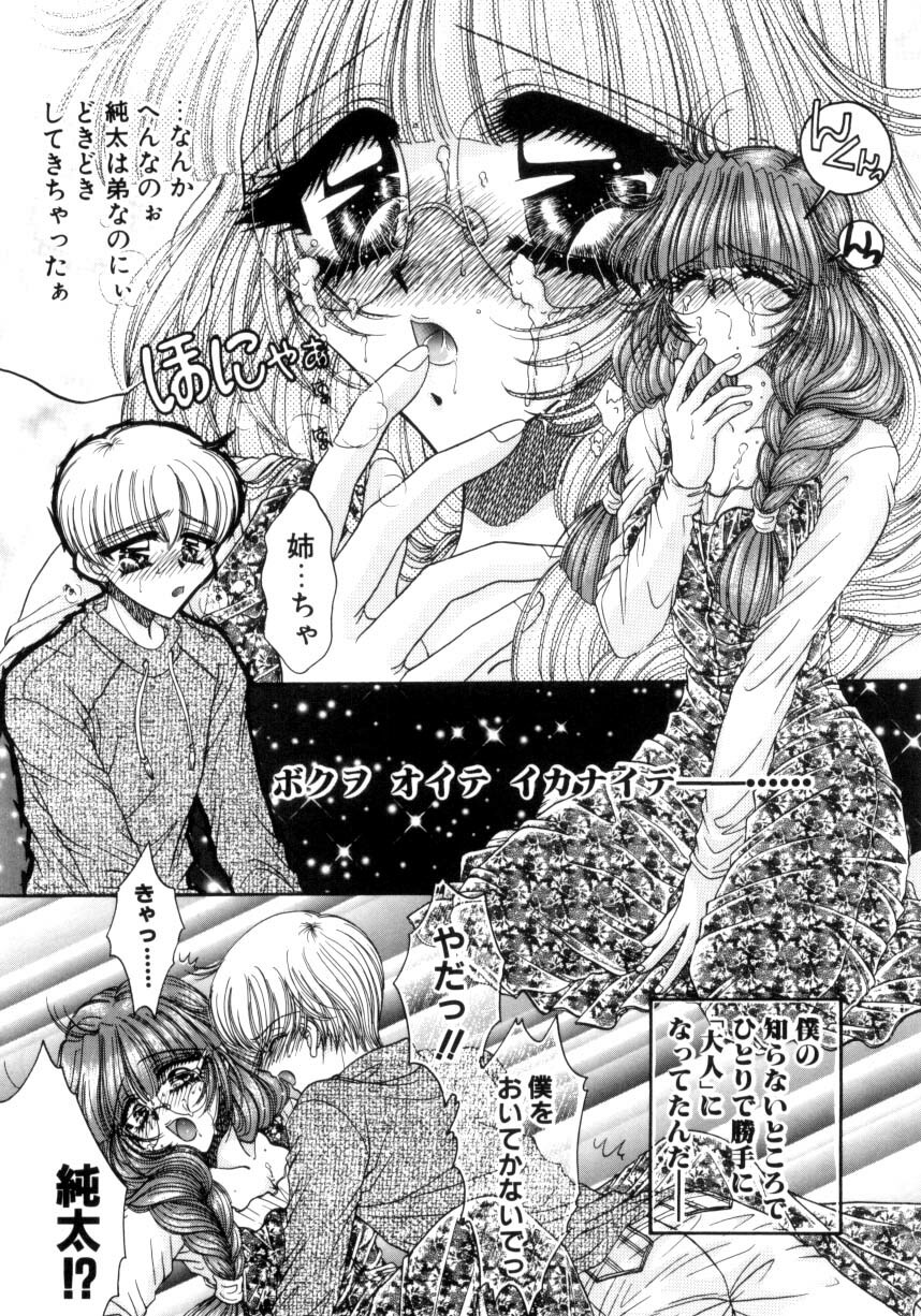 [Monogusa Wolf] Liqueur ni Biyaku page 73 full
