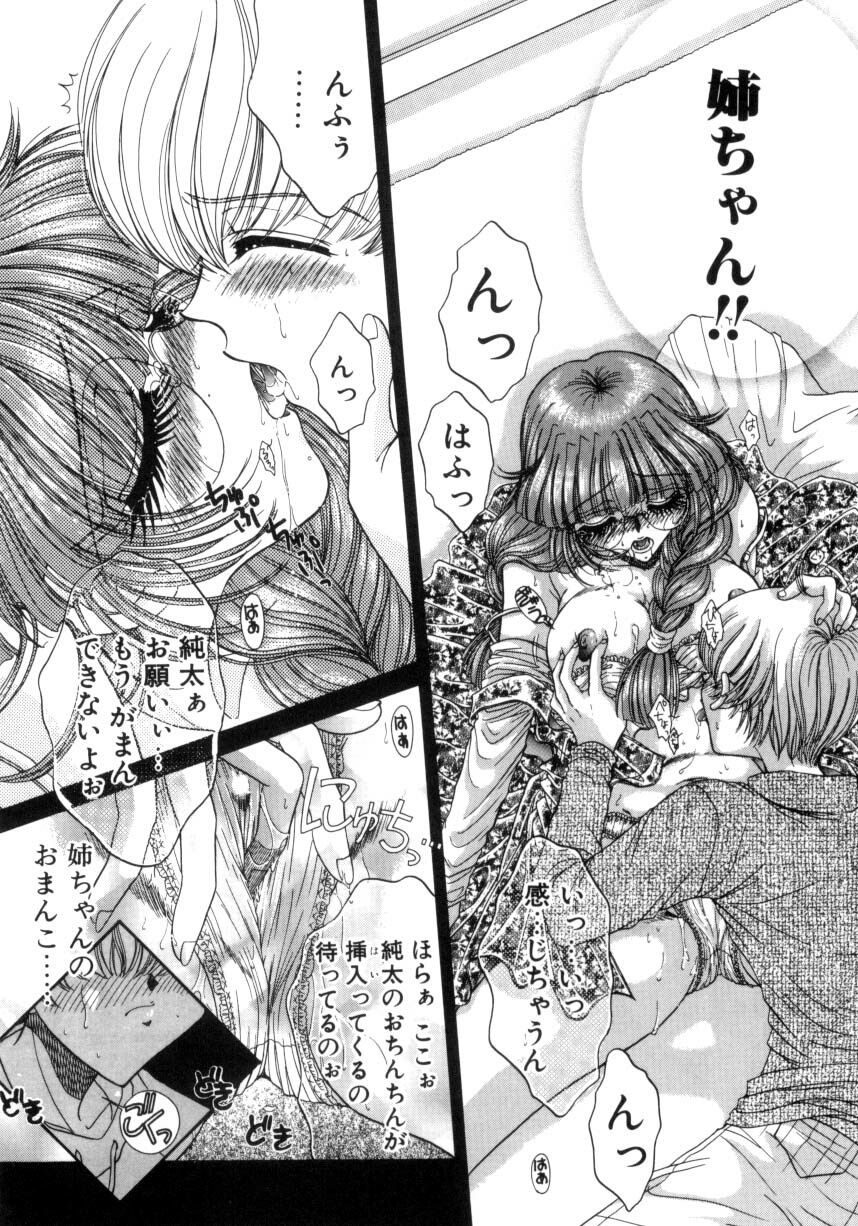 [Monogusa Wolf] Liqueur ni Biyaku page 76 full