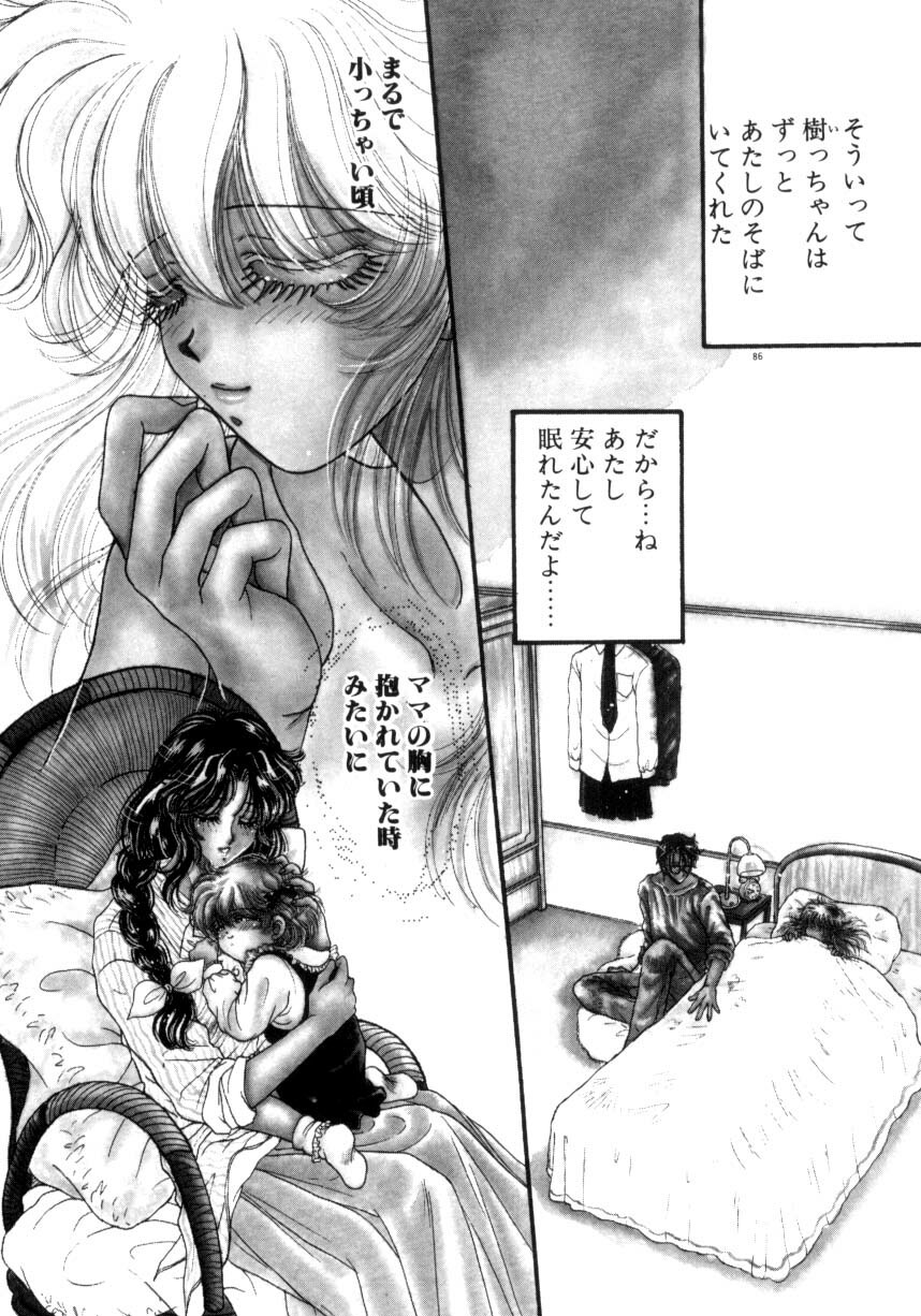 [Monogusa Wolf] Liqueur ni Biyaku page 83 full