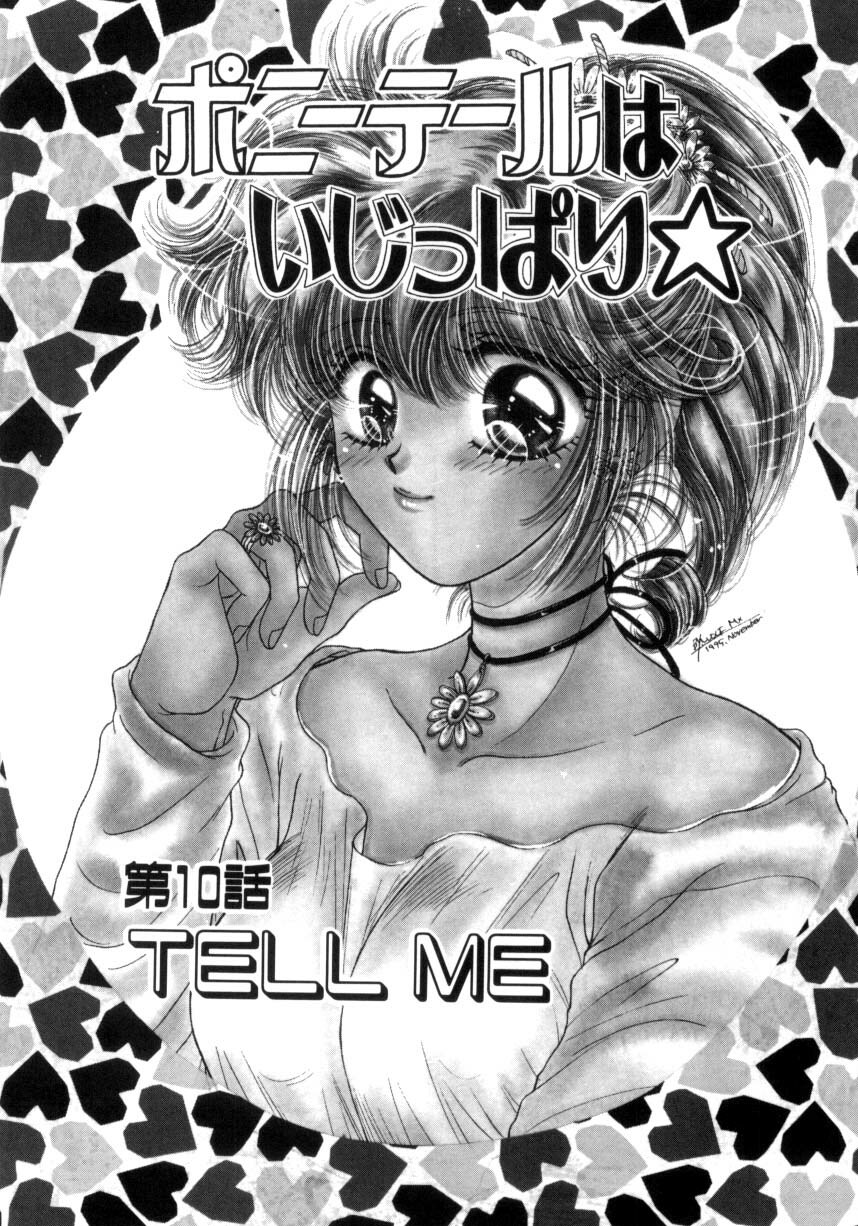 [Monogusa Wolf] Liqueur ni Biyaku page 84 full