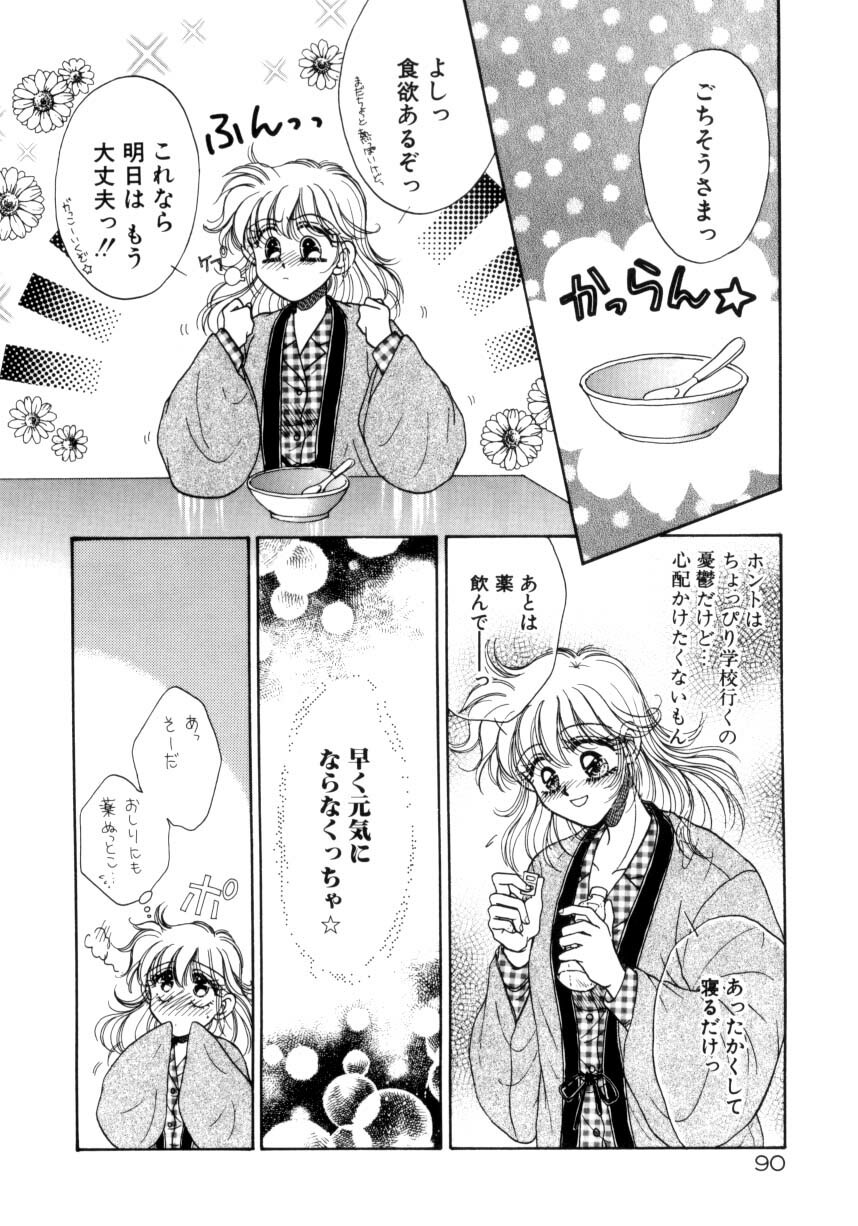 [Monogusa Wolf] Liqueur ni Biyaku page 87 full