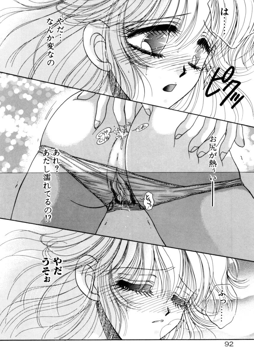 [Monogusa Wolf] Liqueur ni Biyaku page 89 full