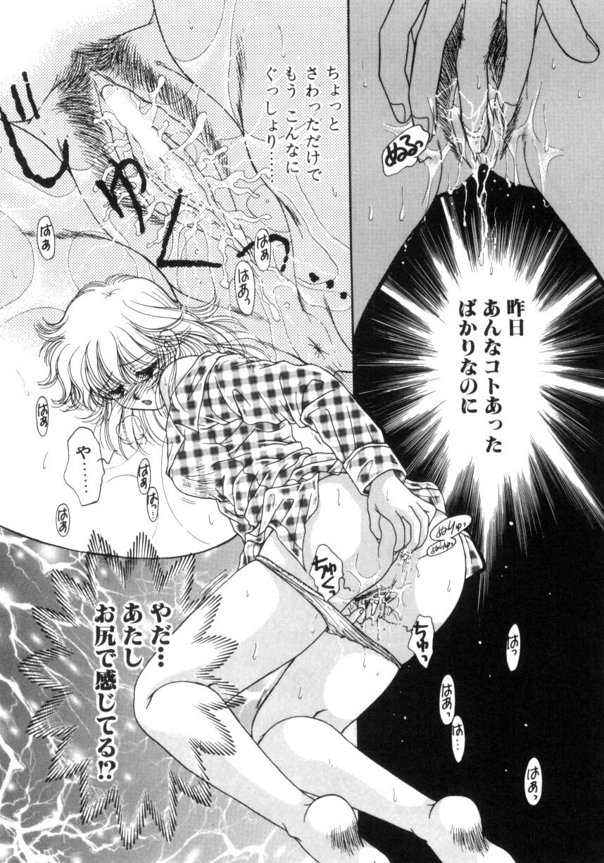 [Monogusa Wolf] Liqueur ni Biyaku page 90 full