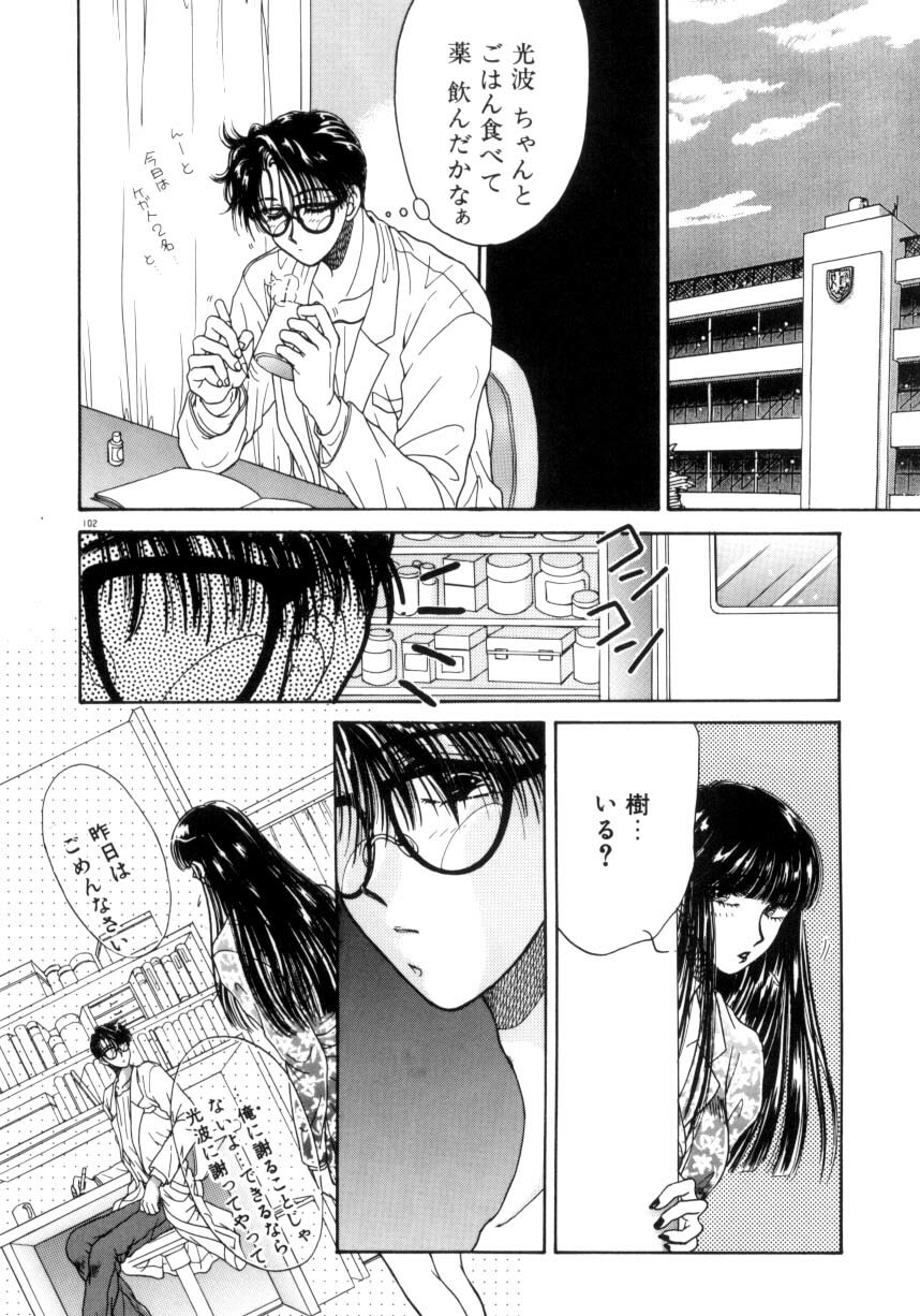 [Monogusa Wolf] Liqueur ni Biyaku page 99 full