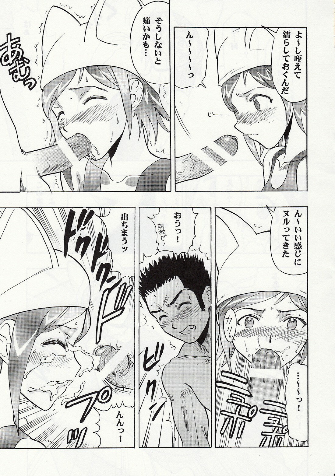(COMIC1☆3) [Studio Wallaby (Raipa ZRX)] Mahomizu (Mahou Sensei Negima!) page 12 full