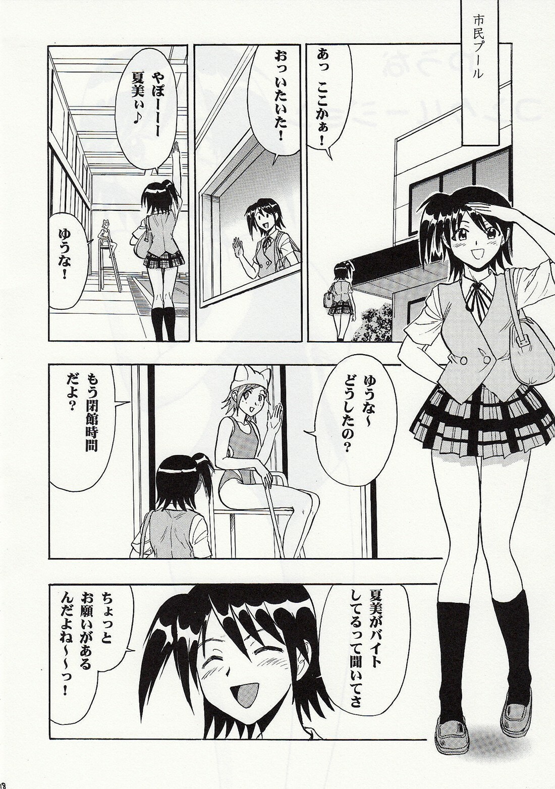 (COMIC1☆3) [Studio Wallaby (Raipa ZRX)] Mahomizu (Mahou Sensei Negima!) page 17 full