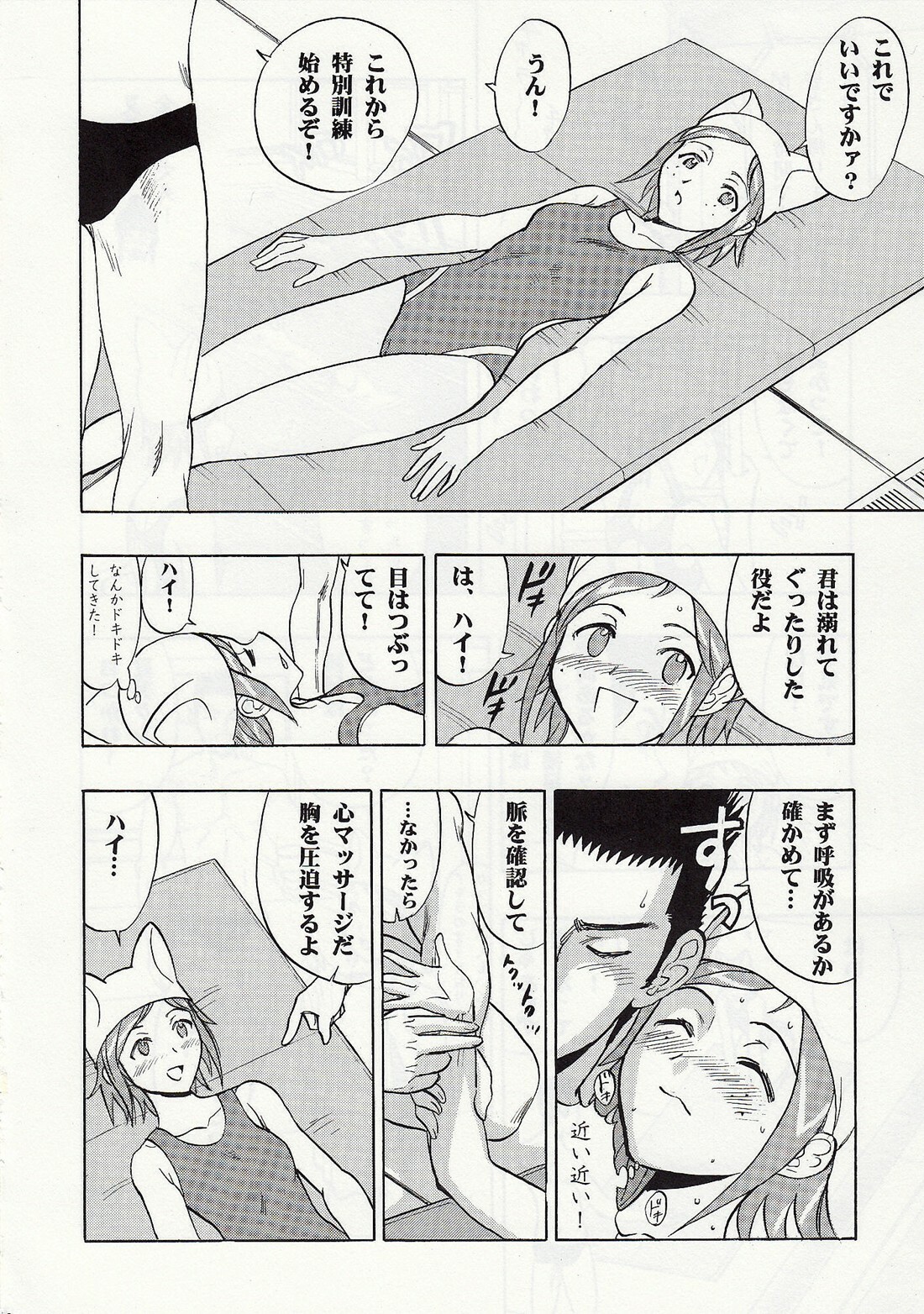 (COMIC1☆3) [Studio Wallaby (Raipa ZRX)] Mahomizu (Mahou Sensei Negima!) page 7 full