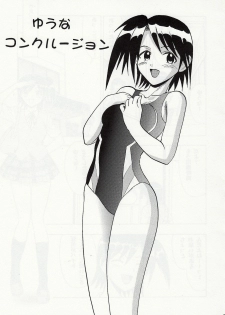 (COMIC1☆3) [Studio Wallaby (Raipa ZRX)] Mahomizu (Mahou Sensei Negima!) - page 16