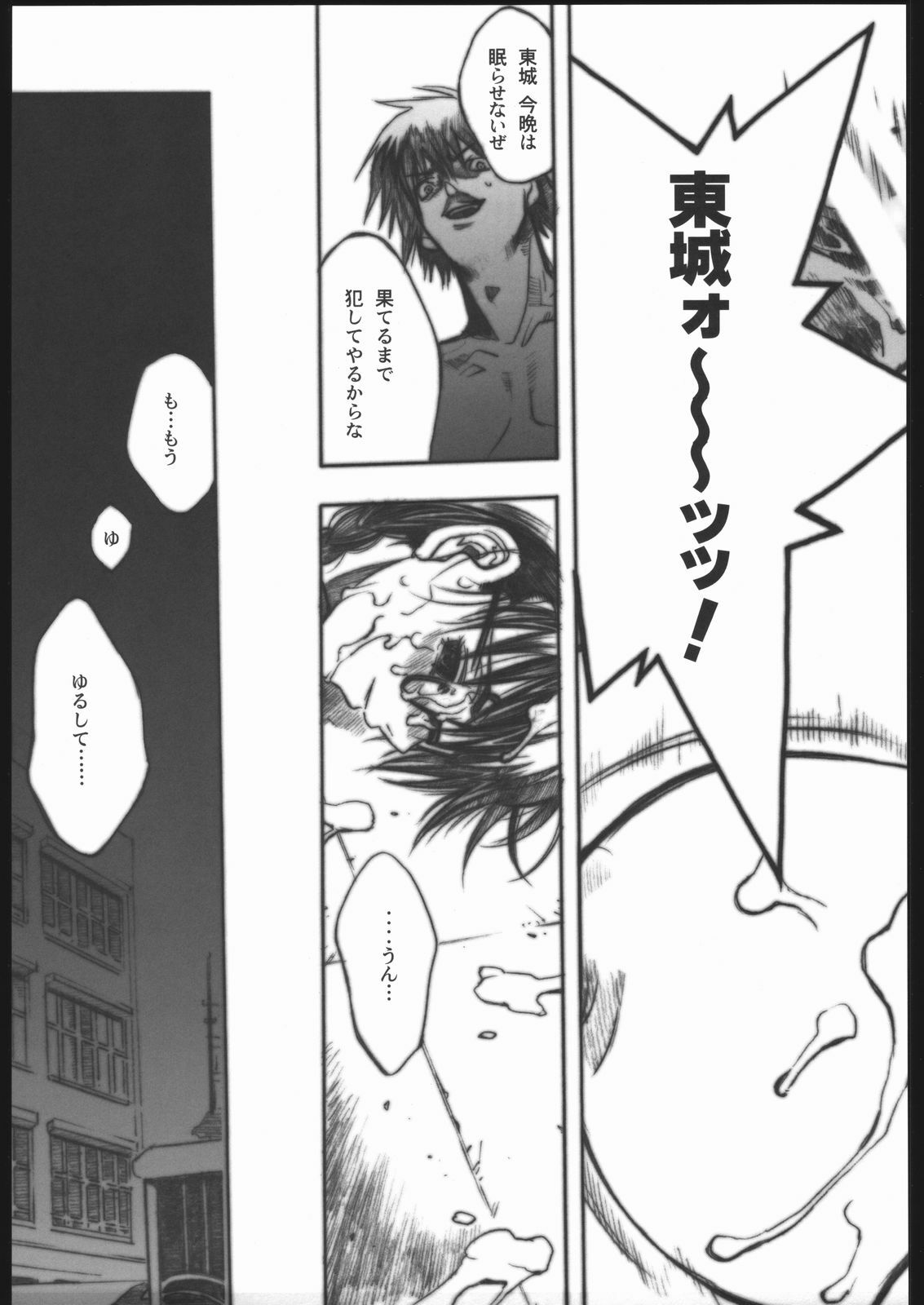 (C68) [P-collection, PIGGSTAR (Nagoya Shachihachi, nori-haru, Kotobuki Kazuki)] Ichigo Hankachou (Kari) 2 (Ichigo100%) page 30 full