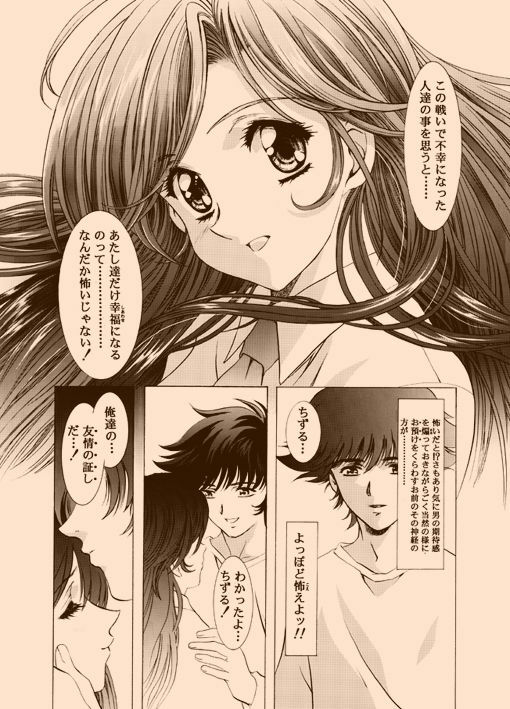 [Yuugengaisha Anime World Star (Kawarajima Koh)] AMORIO BETA (Various) page 11 full