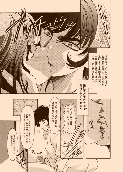 [Yuugengaisha Anime World Star (Kawarajima Koh)] AMORIO BETA (Various) page 12 full