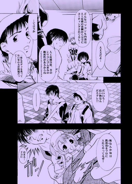 [Yuugengaisha Anime World Star (Kawarajima Koh)] AMORIO BETA (Various) page 49 full