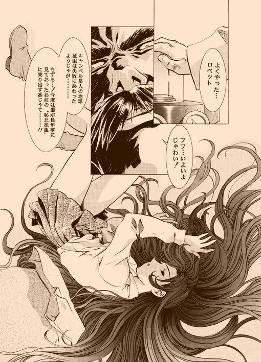 [Yuugengaisha Anime World Star (Kawarajima Koh)] AMORIO BETA (Various) page 6 full