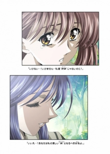 [Yuugengaisha Anime World Star (Kawarajima Koh)] AMORIO BETA (Various) - page 40