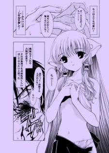 [Yuugengaisha Anime World Star (Kawarajima Koh)] AMORIO BETA (Various) - page 48