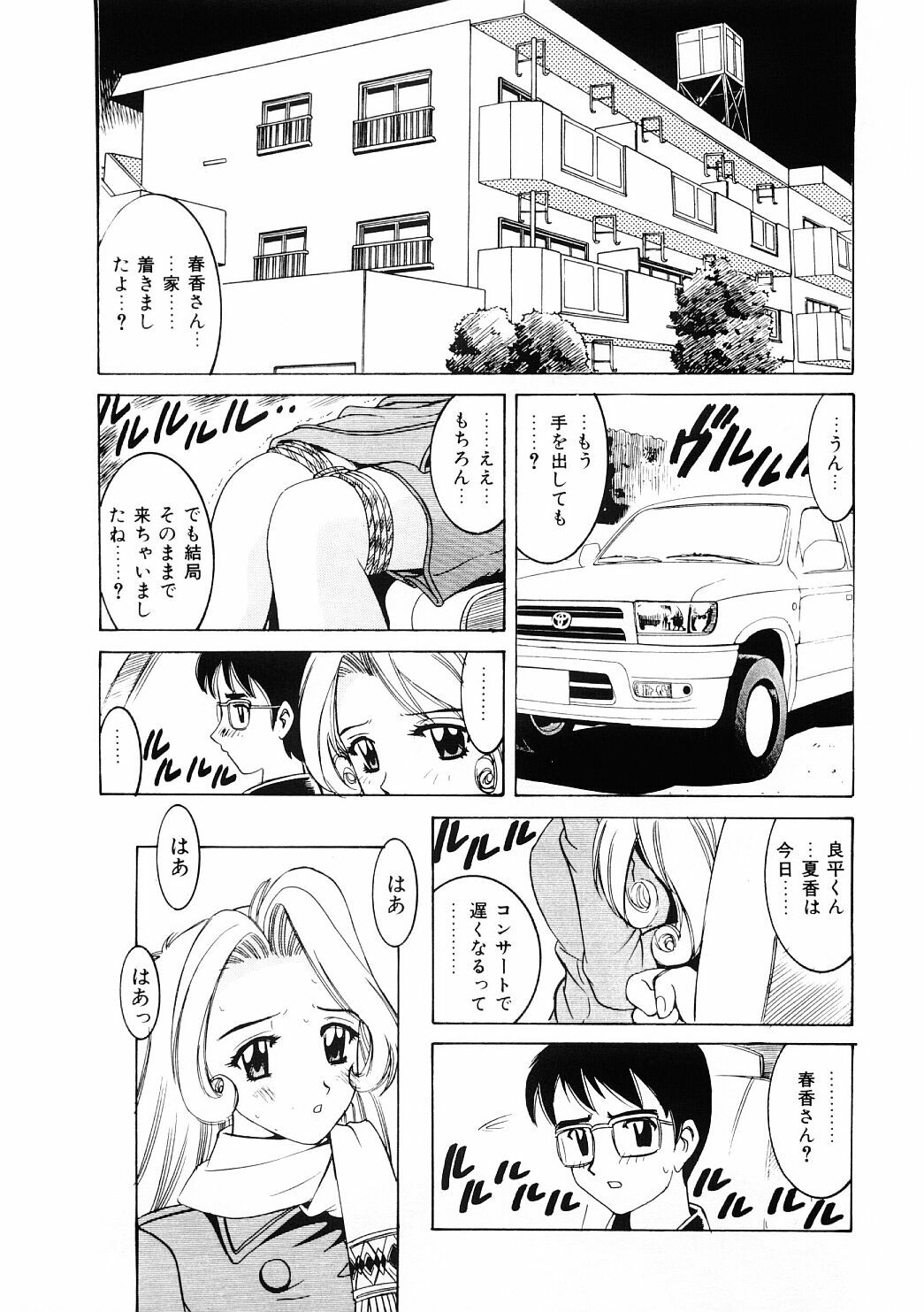 [Hitotsu Yukimoto] Choukyou Injuu Zukan page 100 full