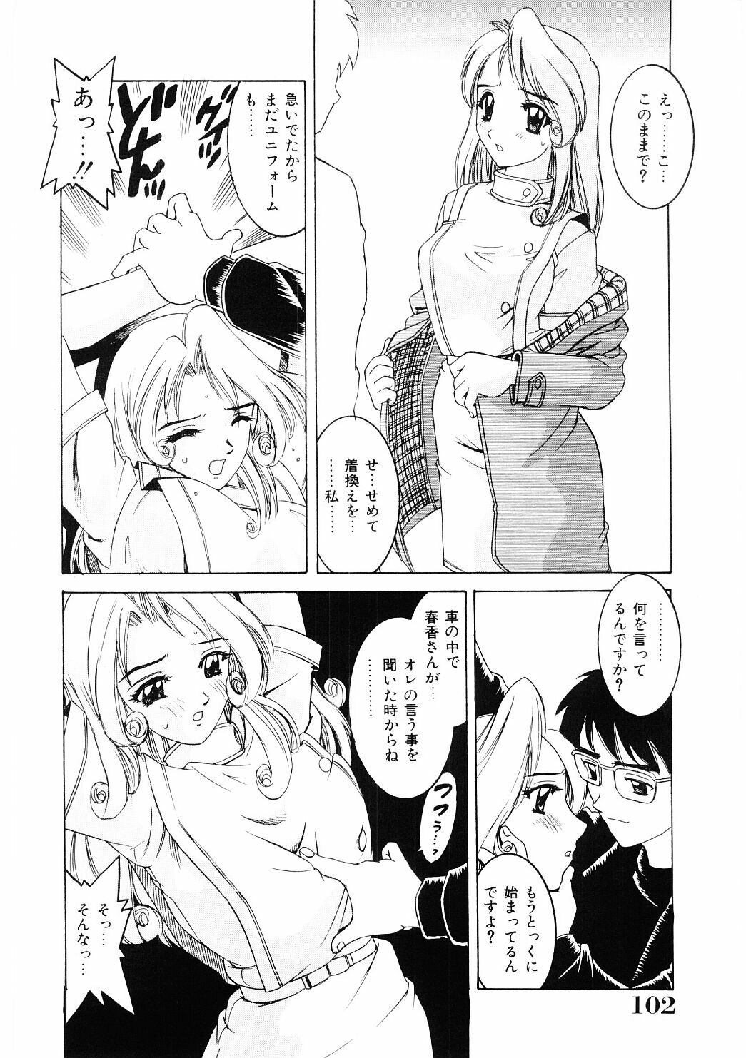 [Hitotsu Yukimoto] Choukyou Injuu Zukan page 101 full